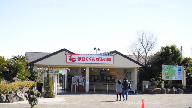 伊豆ぐらんぱる公園21の割引クーポン 混雑状況と口コミも れみ 世の中の気になる情報まとめ